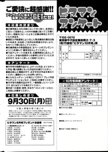 Page 256 of Monthly Vitaman 2013-10 - preview thumbnail