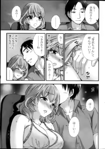 Page 37 of Monthly Vitaman 2013-10 - preview thumbnail