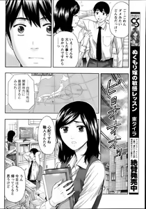 Page 56 of Monthly Vitaman 2013-10 - preview thumbnail