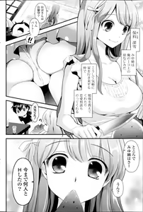 Page 104 of COMIC Potpourri Club 2013-09 - preview thumbnail