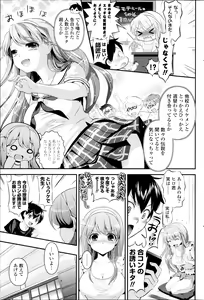 Page 105 of COMIC Potpourri Club 2013-09 - preview thumbnail