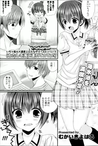 Page 119 of COMIC Potpourri Club 2013-09 - preview thumbnail