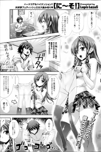 Page 135 of COMIC Potpourri Club 2013-09 - preview thumbnail