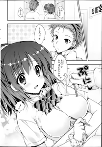 Page 48 of COMIC Potpourri Club 2013-09 - preview thumbnail