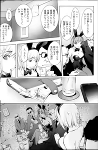 Page 120 of COMIC Penguin Club 2013-09 - preview thumbnail