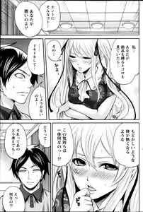 Page 119 of Monthly Vitaman 2013-09 - preview thumbnail