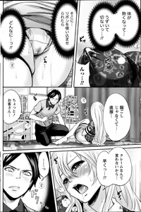 Page 124 of Monthly Vitaman 2013-09 - preview thumbnail