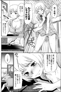Page 140 of Monthly Vitaman 2013-09 - preview thumbnail