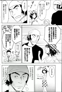 Page 178 of Monthly Vitaman 2013-09 - preview thumbnail
