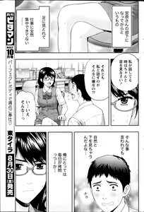 Page 199 of Monthly Vitaman 2013-09 - preview thumbnail