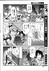 Page 224 of Monthly Vitaman 2013-09 - preview thumbnail