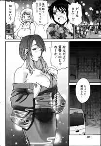 Page 228 of Monthly Vitaman 2013-09 - preview thumbnail
