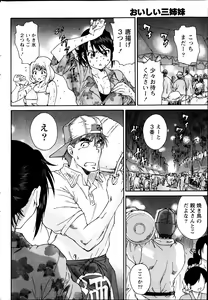 Page 230 of Monthly Vitaman 2013-09 - preview thumbnail