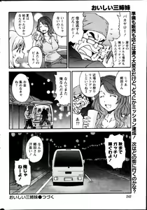 Page 242 of Monthly Vitaman 2013-09 - preview thumbnail