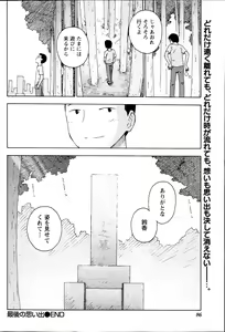 Page 86 of Monthly Vitaman 2013-09 - preview thumbnail