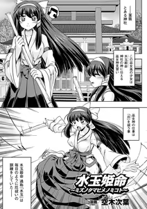 Page 25 of Mekakushi Anthology Comics Vol.1 - preview thumbnail