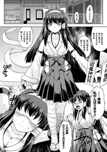 Page 27 of Mekakushi Anthology Comics Vol.1 - preview thumbnail