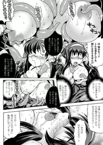 Page 30 of Mekakushi Anthology Comics Vol.1 - preview thumbnail