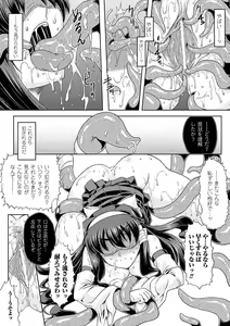 Page 35 of Mekakushi Anthology Comics Vol.1 - preview thumbnail