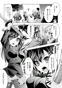 Page 45 of Mekakushi Anthology Comics Vol.1 - preview thumbnail