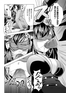 Page 50 of Mekakushi Anthology Comics Vol.1 - preview thumbnail