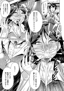 Page 31 of Ahegao Anthology Comics Vol. 3 - preview thumbnail