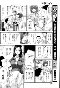 Page 138 of Namaiki! 2013-09 - preview thumbnail