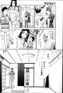 Page 142 of Namaiki! 2013-09 - preview thumbnail