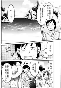 Page 180 of Namaiki! 2013-09 - preview thumbnail