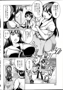 Page 224 of Namaiki! 2013-09 - preview thumbnail