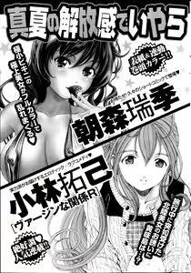 Page 71 of Namaiki! 2013-09 - preview thumbnail