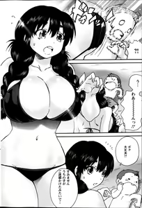Page 102 of Action Pizazz Special 2013-09 - preview thumbnail