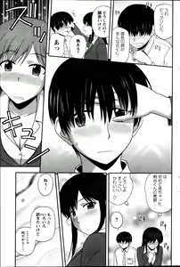 Page 123 of Action Pizazz Special 2013-09 - preview thumbnail