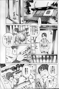 Page 135 of Action Pizazz Special 2013-09 - preview thumbnail