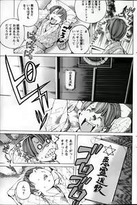 Page 137 of Action Pizazz Special 2013-09 - preview thumbnail