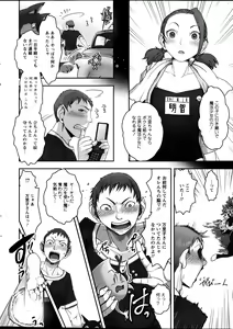 Page 14 of Action Pizazz Special 2013-09 - preview thumbnail