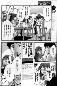 Page 156 of Action Pizazz Special 2013-09 - preview thumbnail