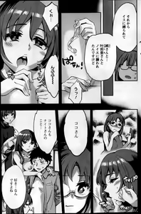 Page 157 of Action Pizazz Special 2013-09 - preview thumbnail