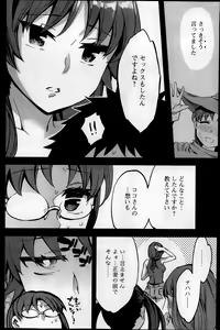Page 158 of Action Pizazz Special 2013-09 - preview thumbnail