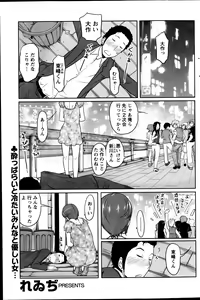 Page 171 of Action Pizazz Special 2013-09 - preview thumbnail