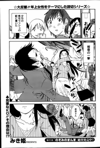 Page 191 of Action Pizazz Special 2013-09 - preview thumbnail