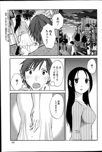 Page 193 of Action Pizazz Special 2013-09 - preview thumbnail