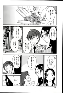 Page 194 of Action Pizazz Special 2013-09 - preview thumbnail