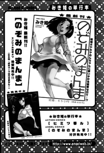 Page 209 of Action Pizazz Special 2013-09 - preview thumbnail