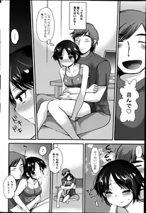 Page 212 of Action Pizazz Special 2013-09 - preview thumbnail