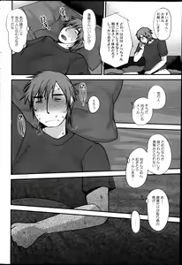 Page 216 of Action Pizazz Special 2013-09 - preview thumbnail
