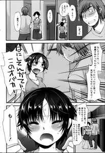 Page 218 of Action Pizazz Special 2013-09 - preview thumbnail