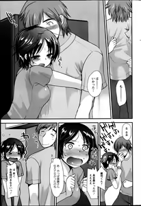 Page 219 of Action Pizazz Special 2013-09 - preview thumbnail