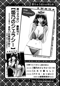 Page 228 of Action Pizazz Special 2013-09 - preview thumbnail