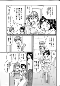 Page 249 of Action Pizazz Special 2013-09 - preview thumbnail
